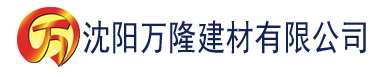 沈阳香蕉视频91建材有限公司_沈阳轻质石膏厂家抹灰_沈阳石膏自流平生产厂家_沈阳砌筑砂浆厂家